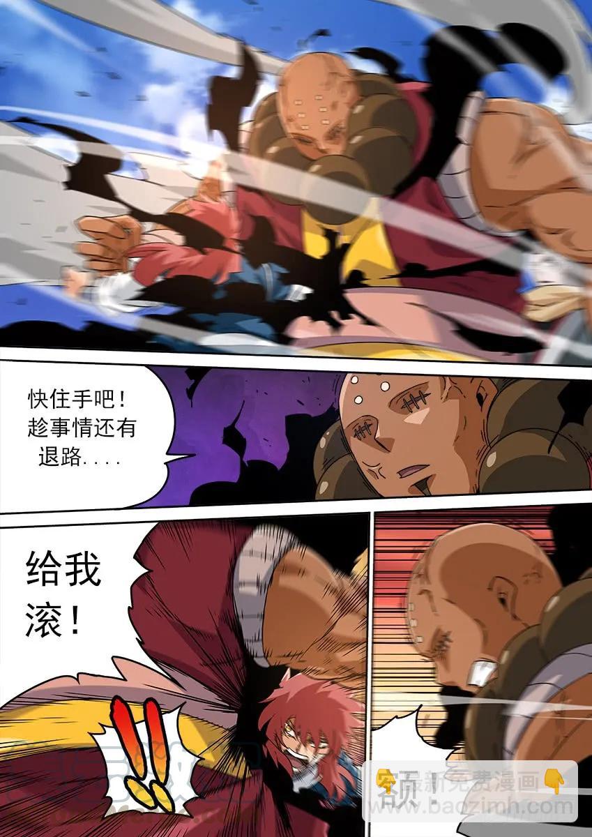 🍘武拳 197:毒杀 第9页
