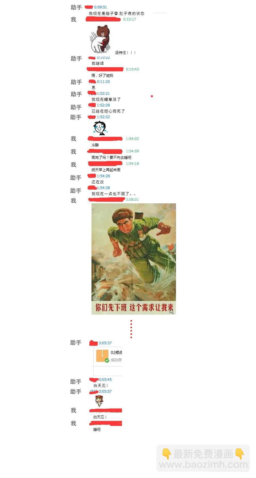 🍘武拳 199:真正的目的！ 第12页