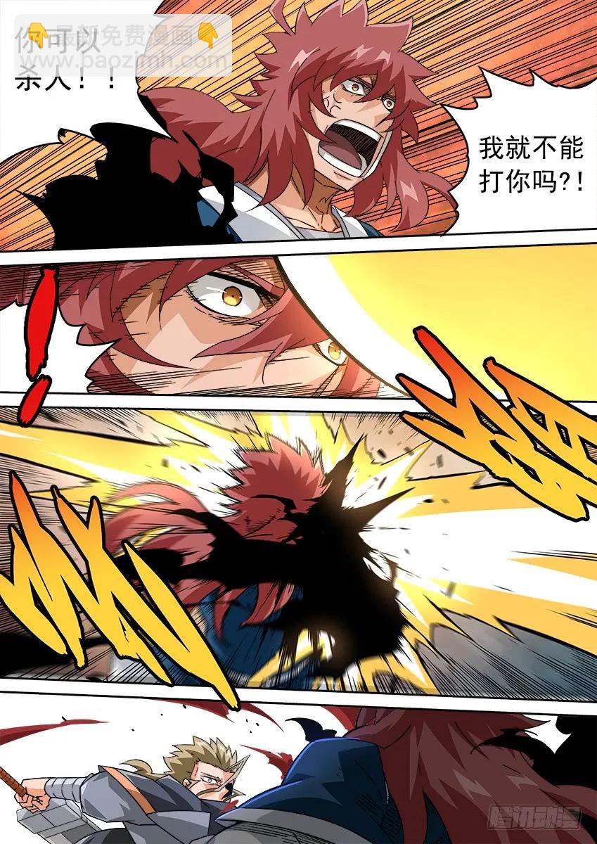 🍘武拳 199:真正的目的！ 第2页