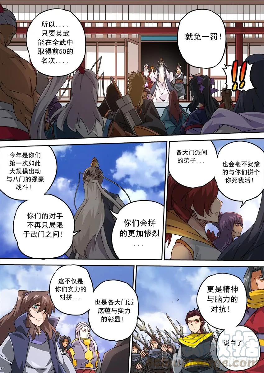 🍘武拳 201：结束 第1页