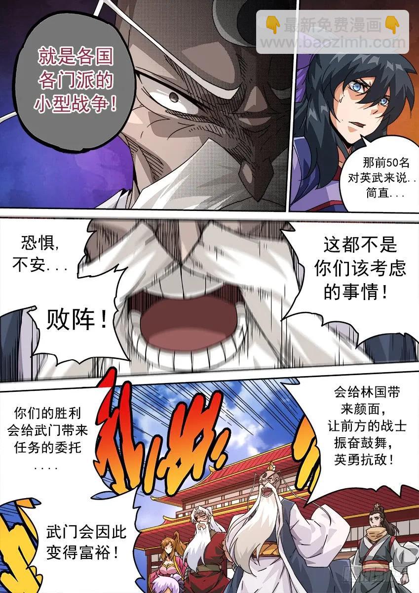 🍘武拳 201：结束 第2页