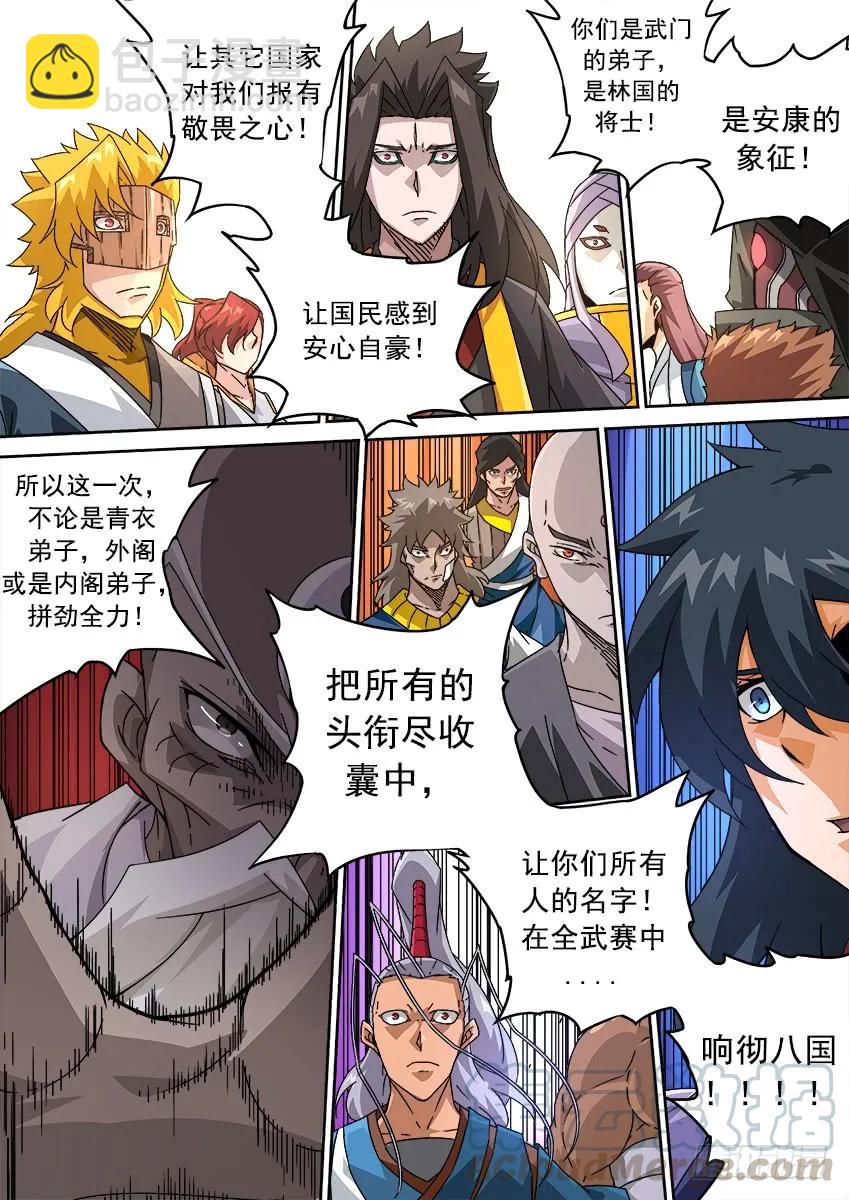 🍘武拳 201：结束 第3页