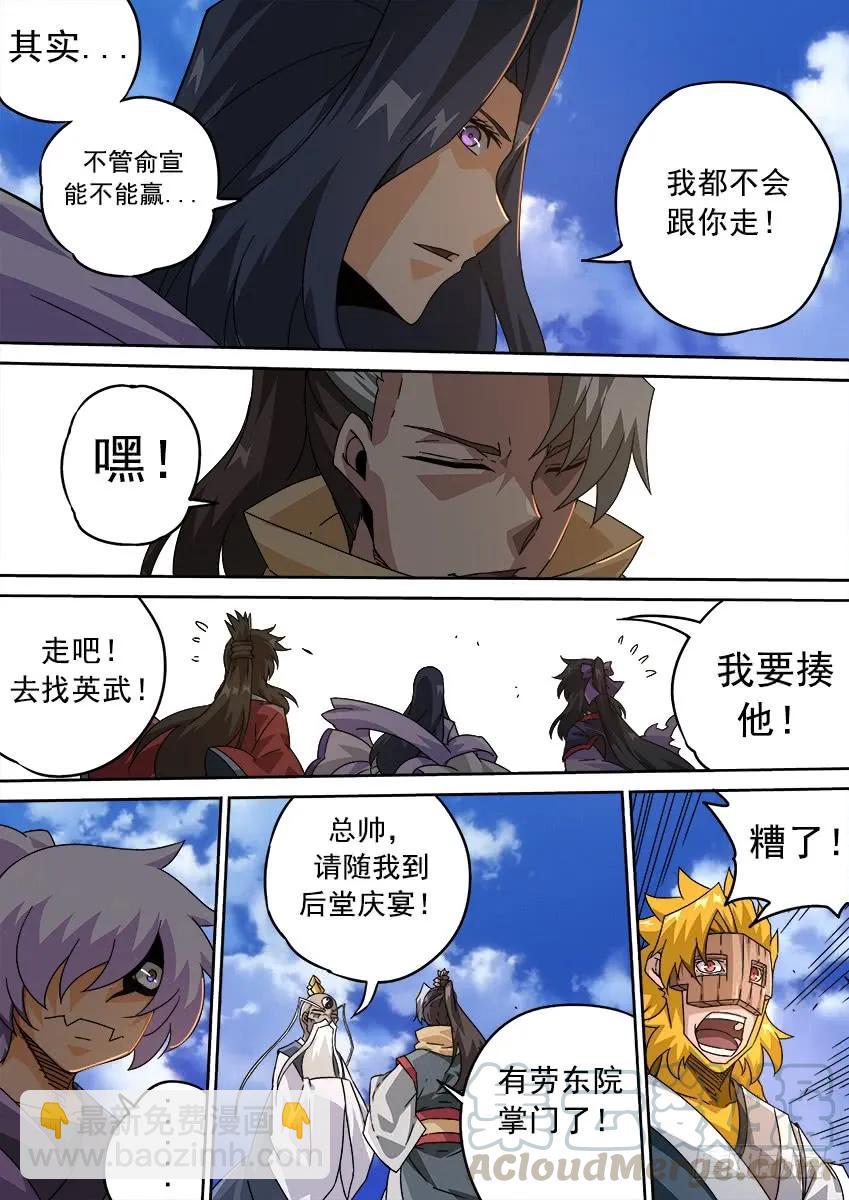 🍘武拳 201：结束 第7页