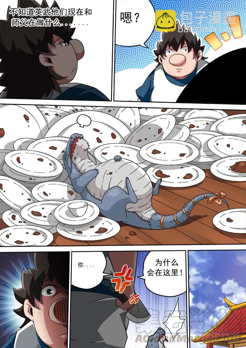 🍘武拳 201：结束 第9页