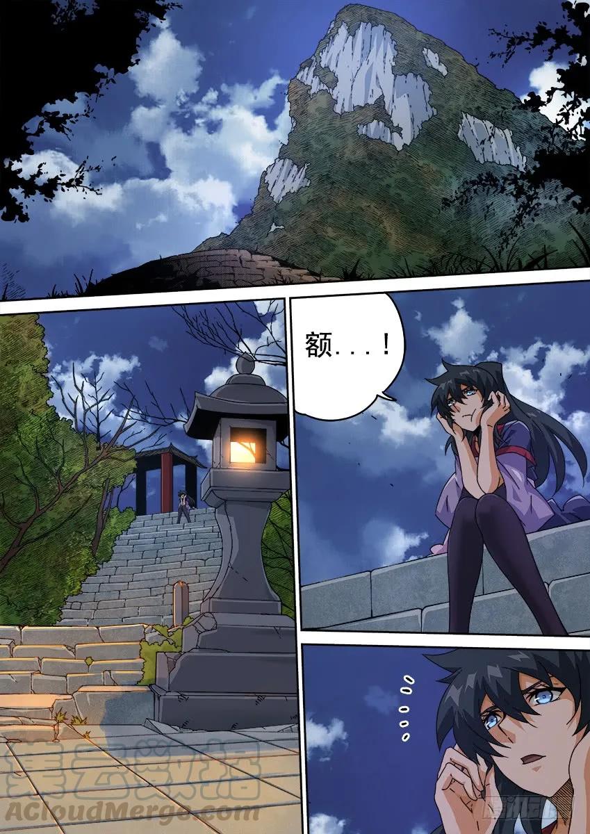 🍘武拳 203：过去 第1页