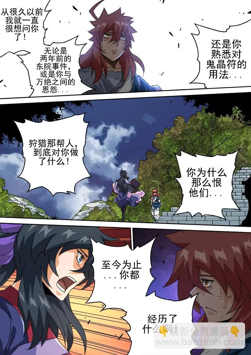 🍘武拳 203：过去 第2页