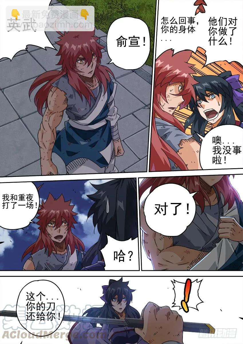 🍘武拳 203：过去 第3页