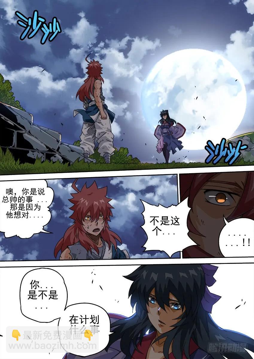 🍘武拳 203：过去 第4页