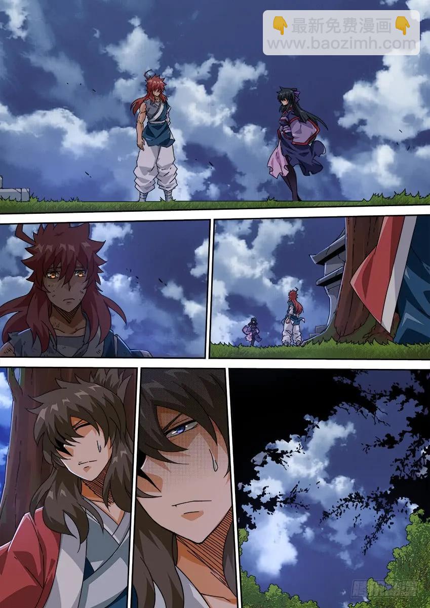 🍘武拳 203：过去 第6页
