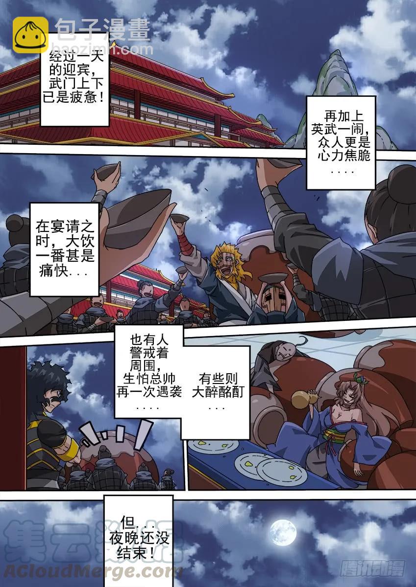 🍘武拳 203：过去 第7页