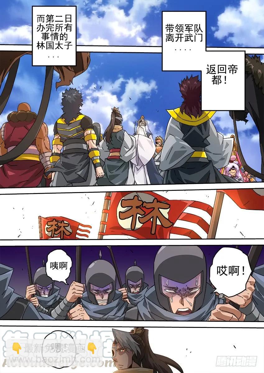🍘武拳 203：过去 第9页