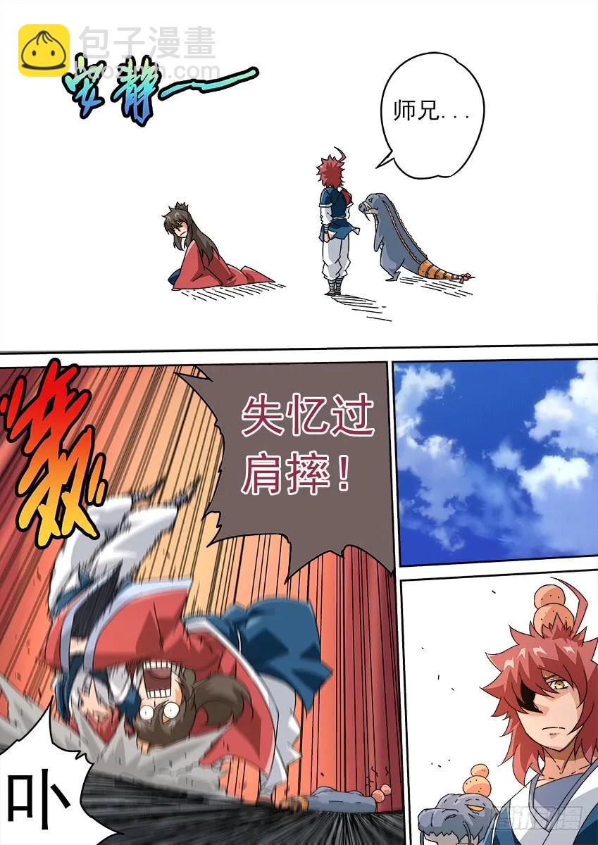 🍘武拳 205：钱钱钱 第2页