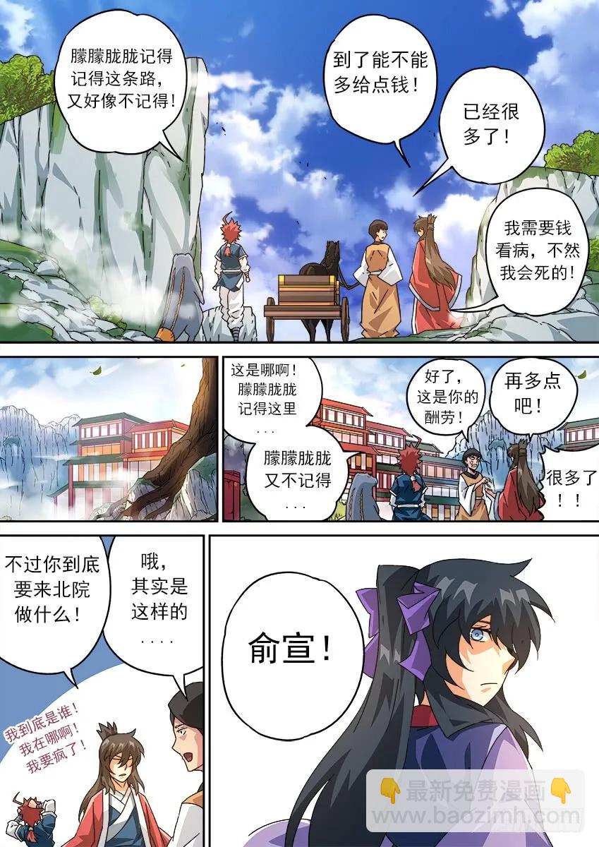 🍘武拳 205：钱钱钱 第4页