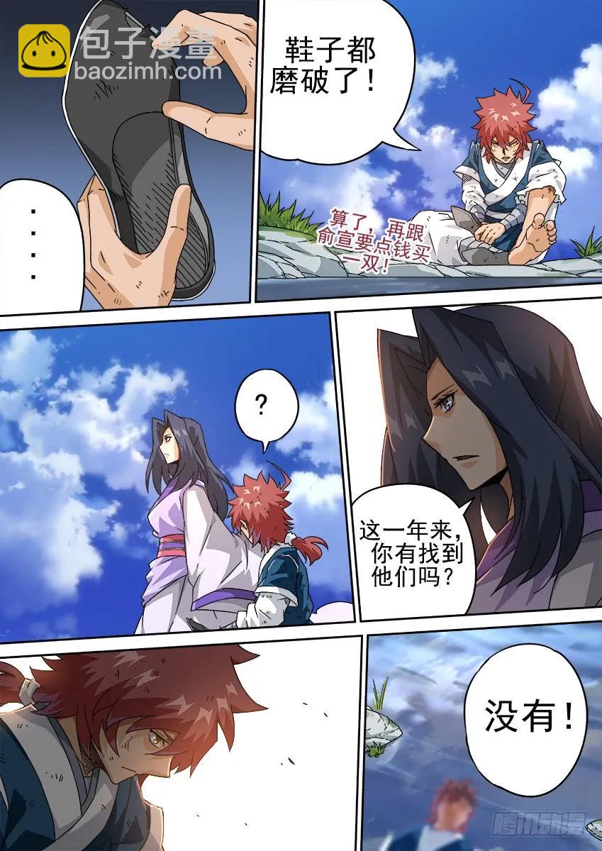 🍘武拳 207：预赛前-2 第10页
