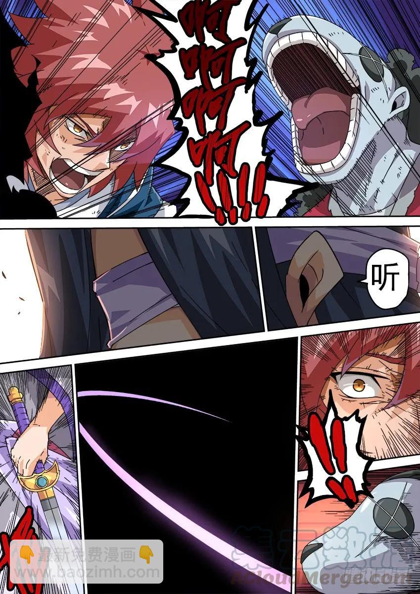 🍘武拳 207：预赛前-2 第5页