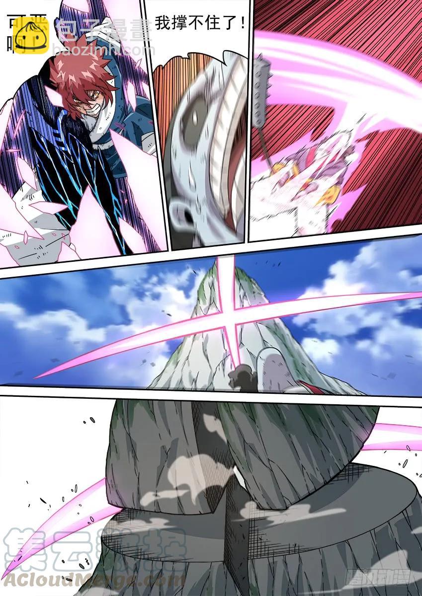 🍘武拳 207：预赛前-2 第7页