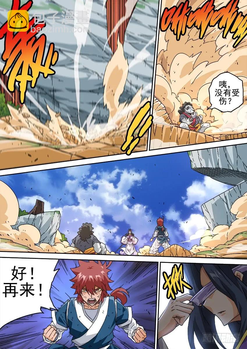 🍘武拳 207：预赛前-2 第8页