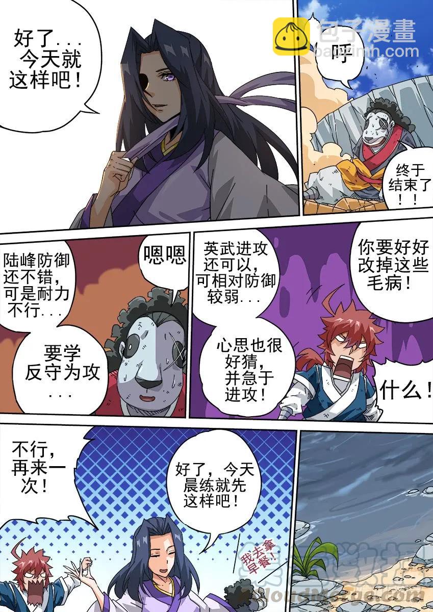 🍘武拳 207：预赛前-2 第9页