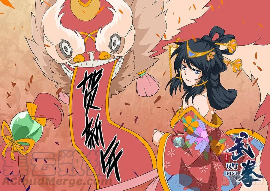 🍘武拳 209：预赛前-4 第1页