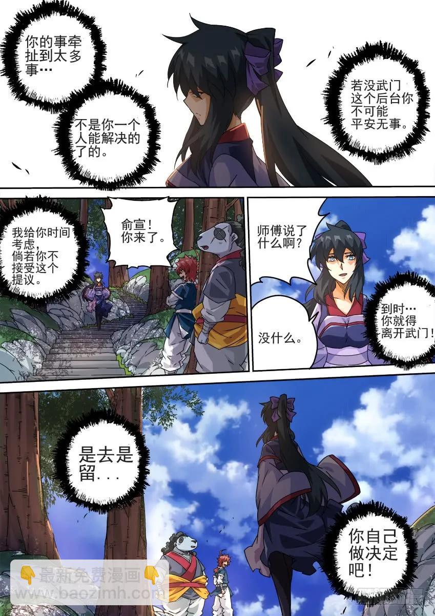 🍘武拳 209：预赛前-4 第10页