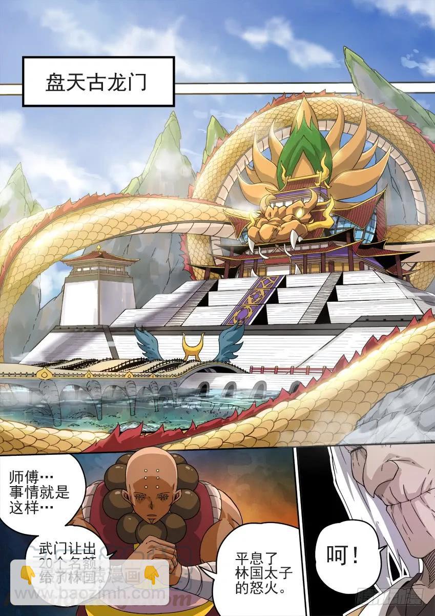 🍘武拳 209：预赛前-4 第11页