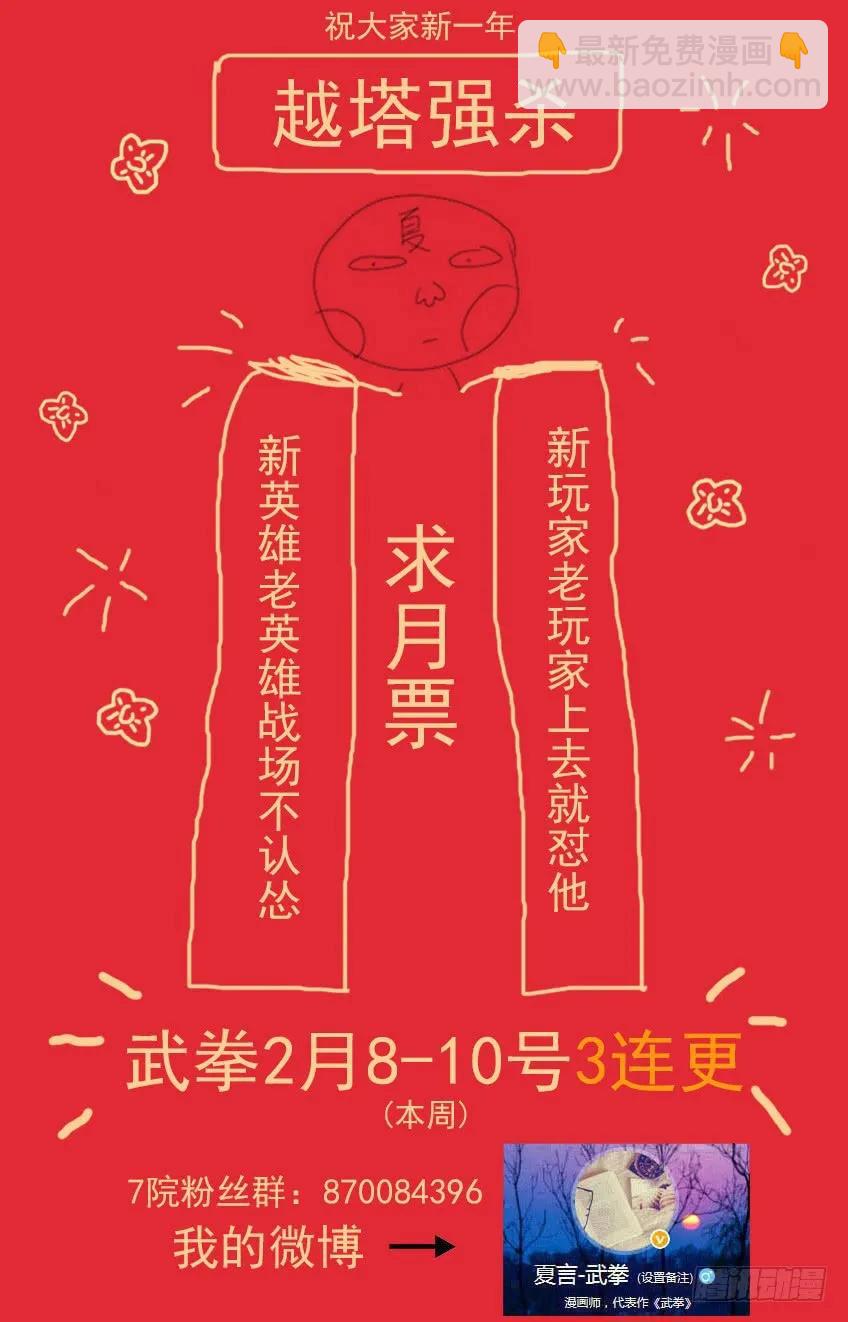 🍘武拳 209：预赛前-4 第12页