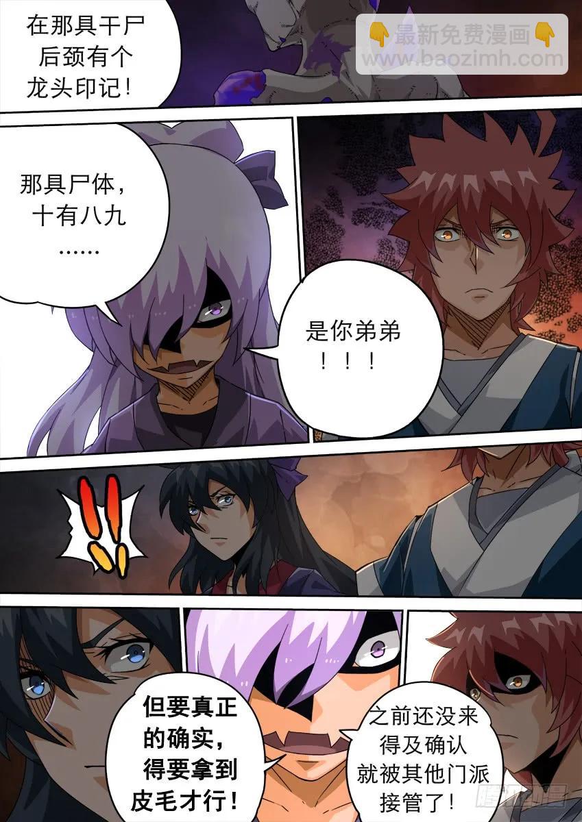 🍘武拳 209：预赛前-4 第2页