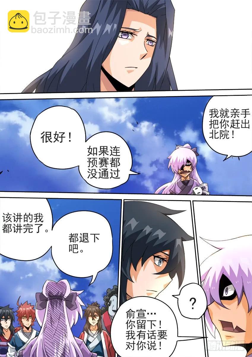 🍘武拳 209：预赛前-4 第4页