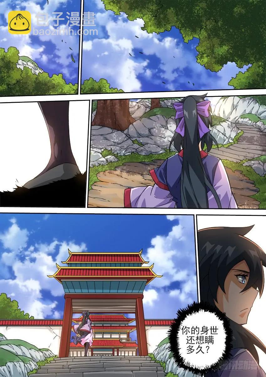 🍘武拳 209：预赛前-4 第6页