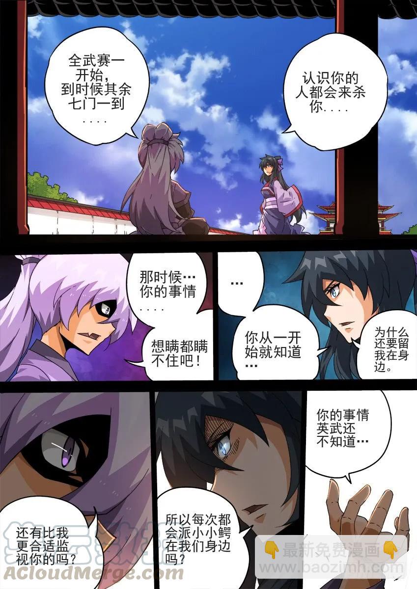 🍘武拳 209：预赛前-4 第7页