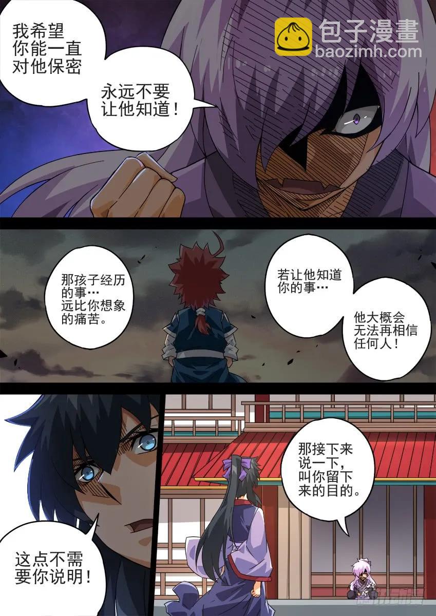 🍘武拳 209：预赛前-4 第8页