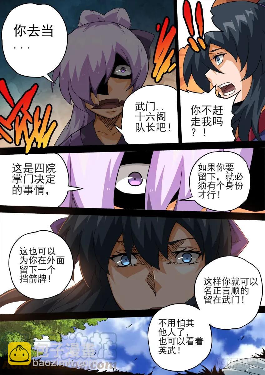🍘武拳 209：预赛前-4 第9页