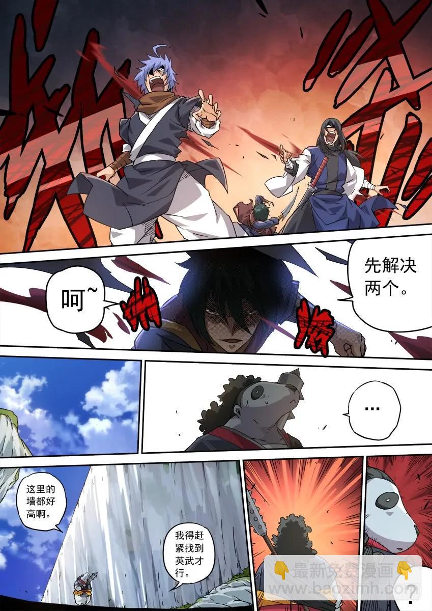 🍘武拳 211：预赛开始！ 第10页