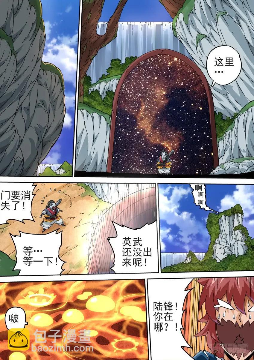 🍘武拳 211：预赛开始！ 第4页