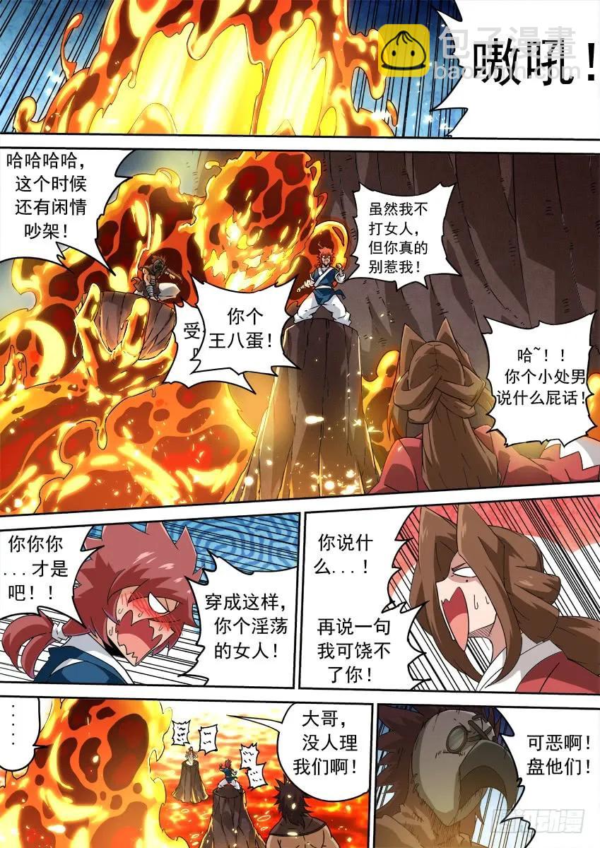 🍘武拳 211：预赛开始！ 第6页