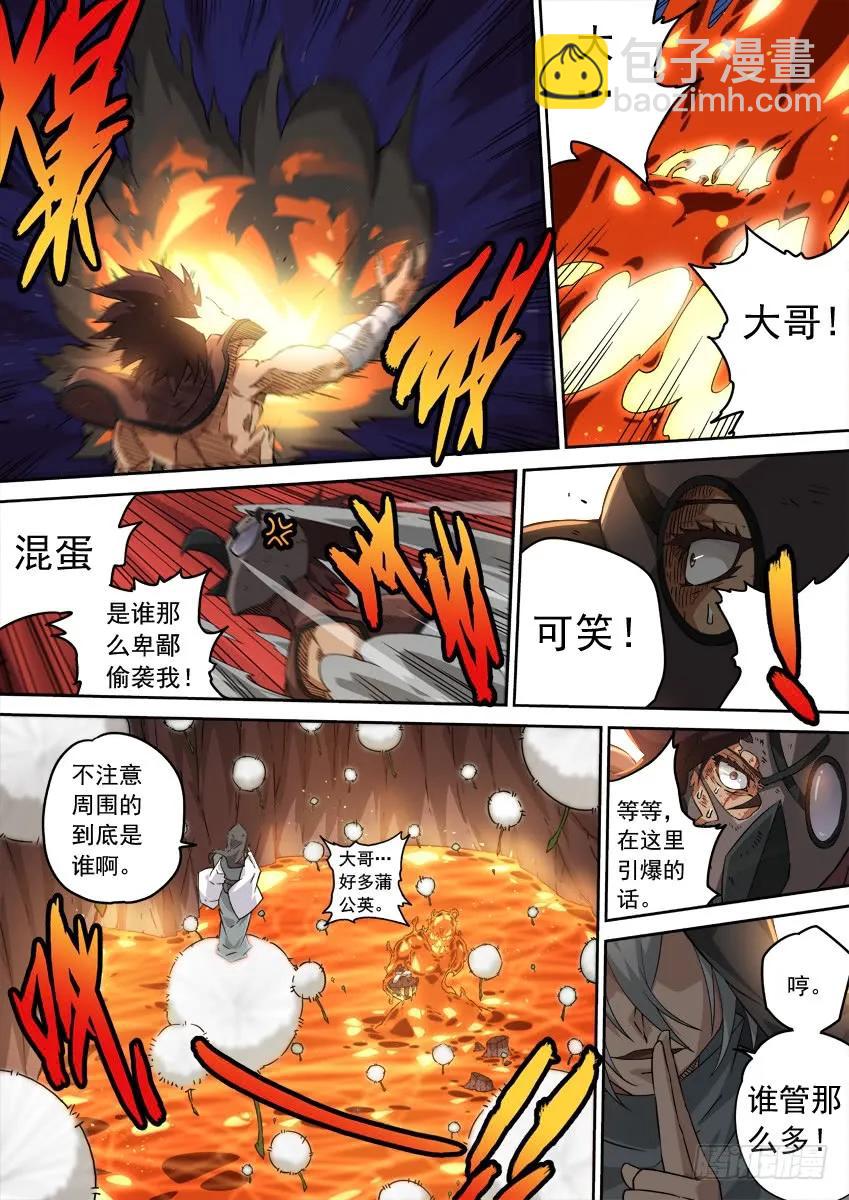🍘武拳 211：预赛开始！ 第8页