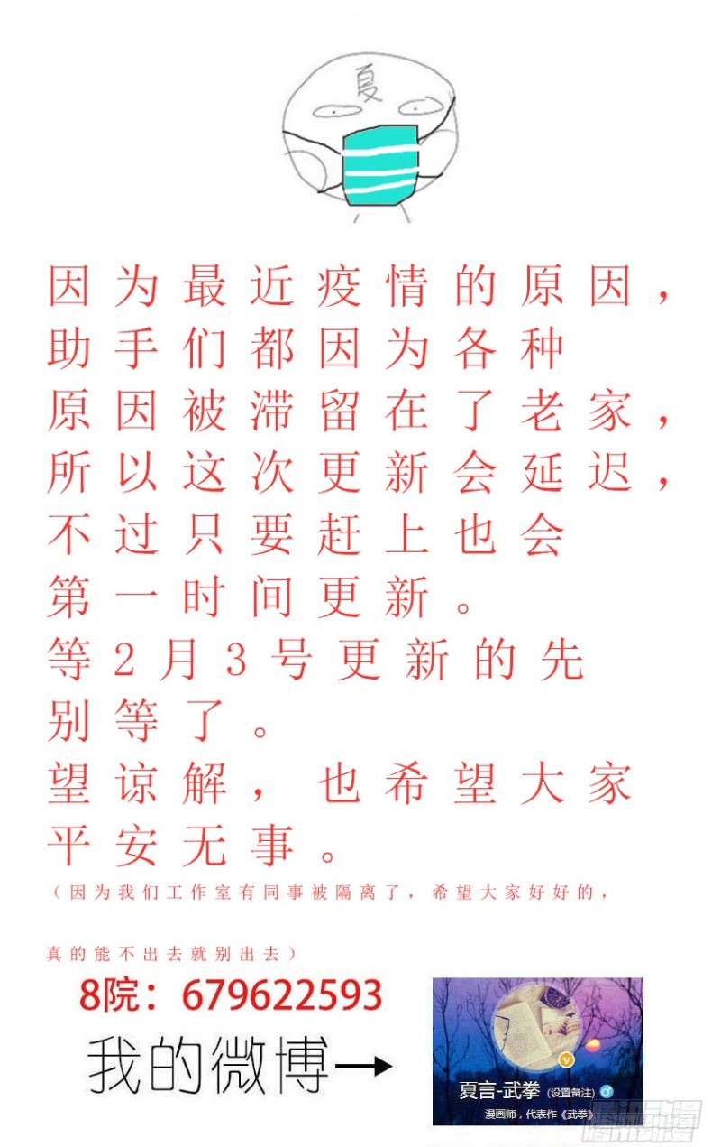 🍘武拳 停更一次通知 第1页