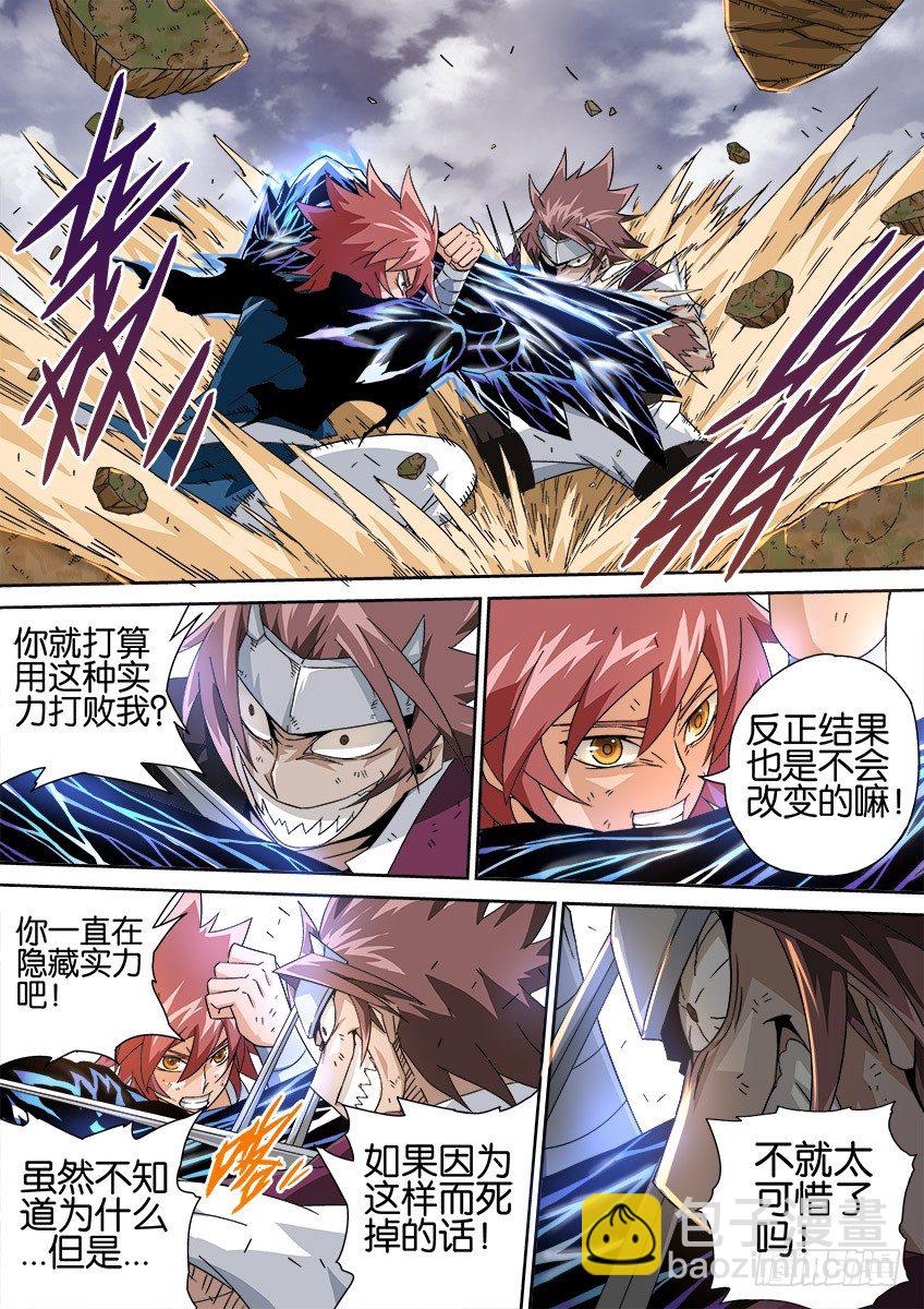 🍘武拳 024:二人对决 第2页