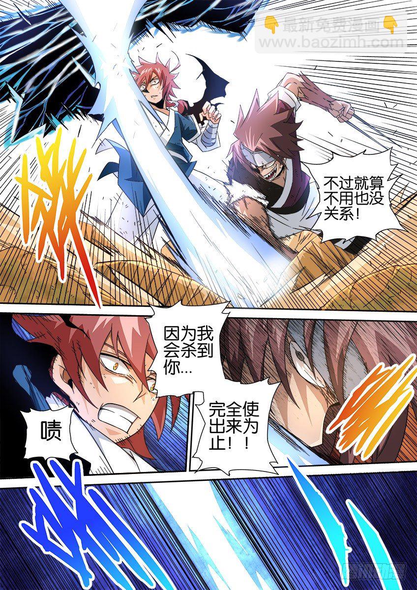 🍘武拳 024:二人对决 第3页