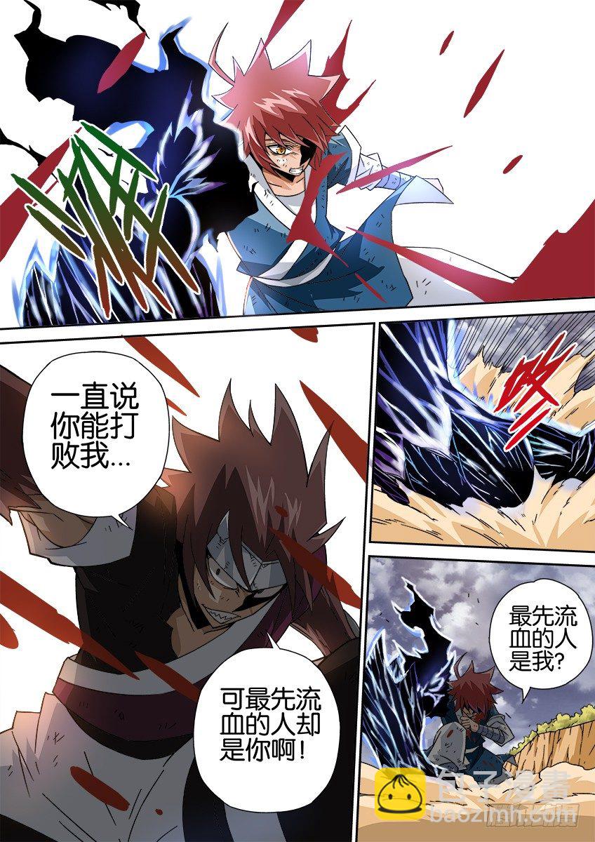 🍘武拳 024:二人对决 第4页