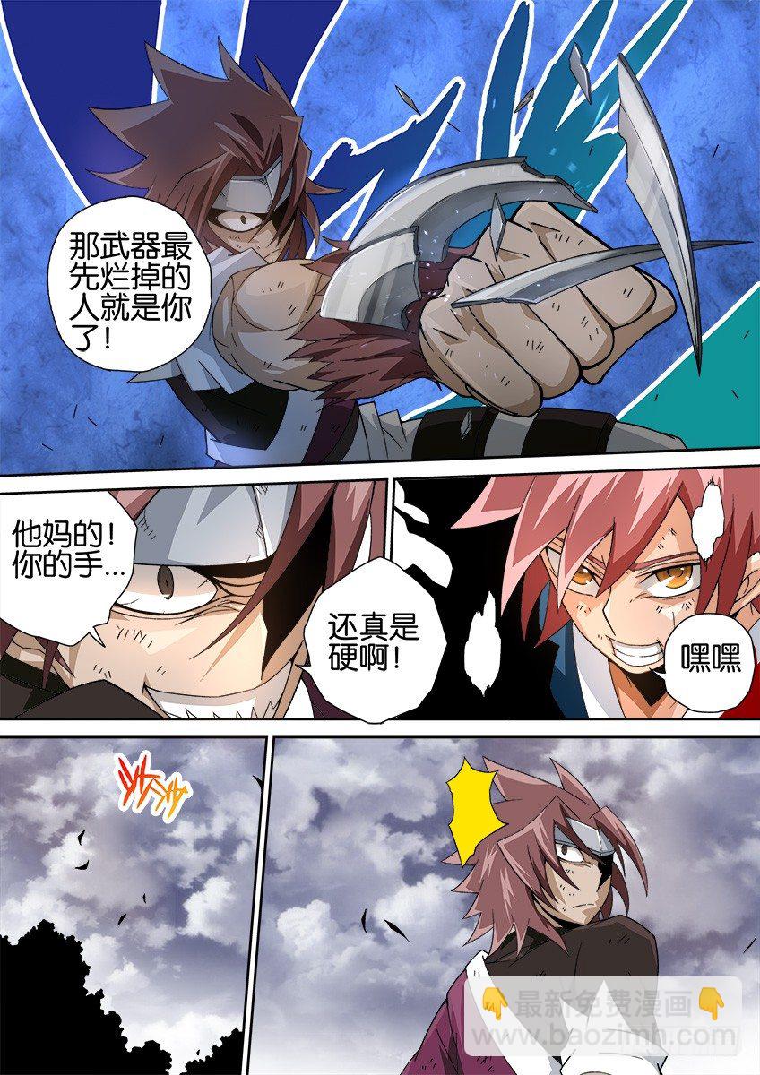 🍘武拳 024:二人对决 第5页