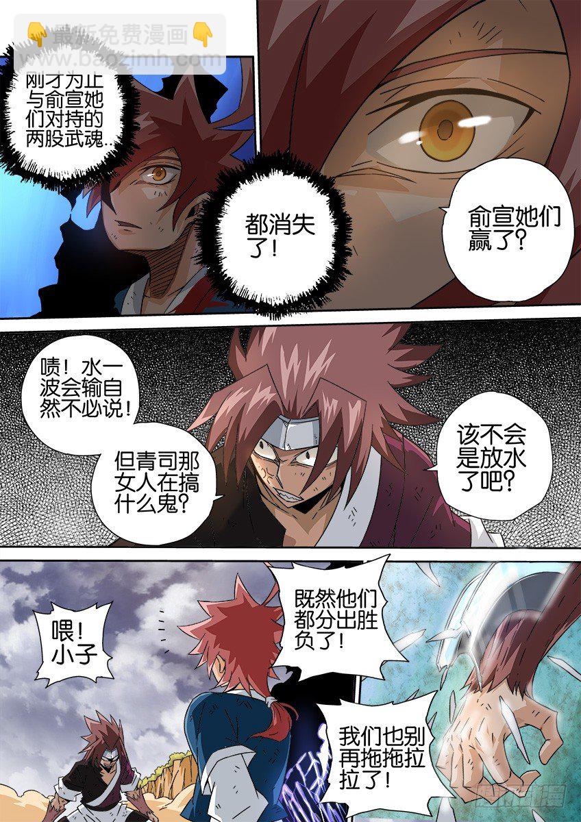 🍘武拳 024:二人对决 第6页