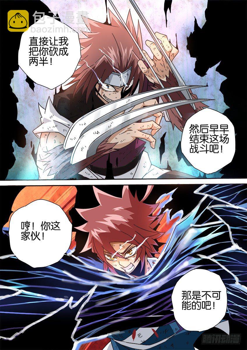 🍘武拳 024:二人对决 第7页
