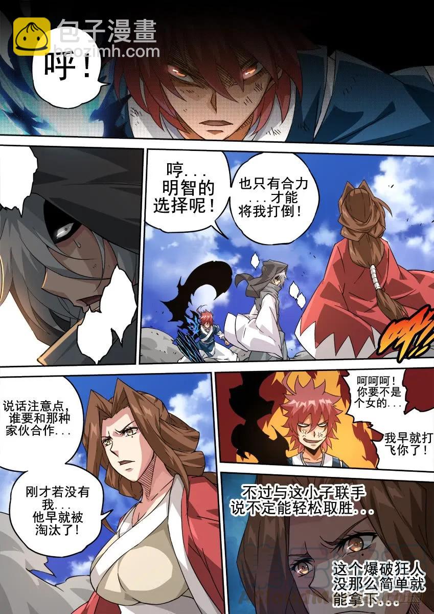 🍘武拳 214:架构完成！ 第3页