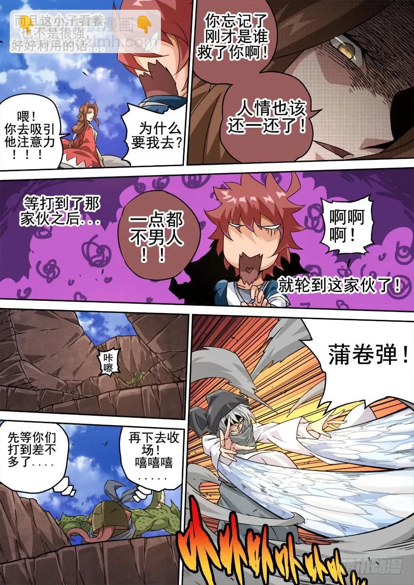 🍘武拳 214:架构完成！ 第4页