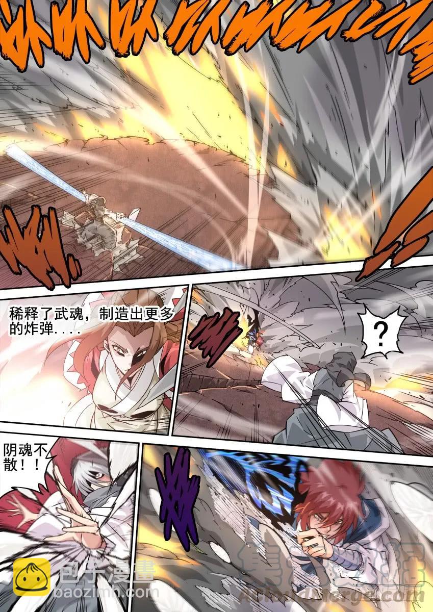 🍘武拳 214:架构完成！ 第5页