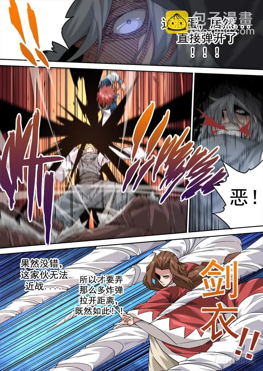 🍘武拳 214:架构完成！ 第6页