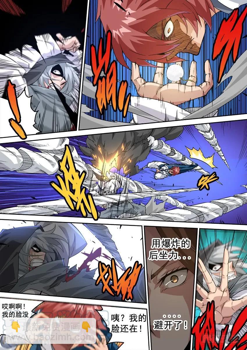 🍘武拳 214:架构完成！ 第7页