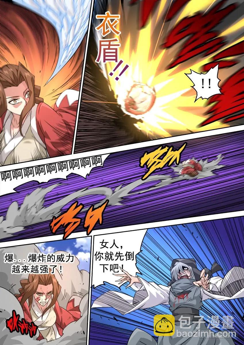 🍘武拳 214:架构完成！ 第8页