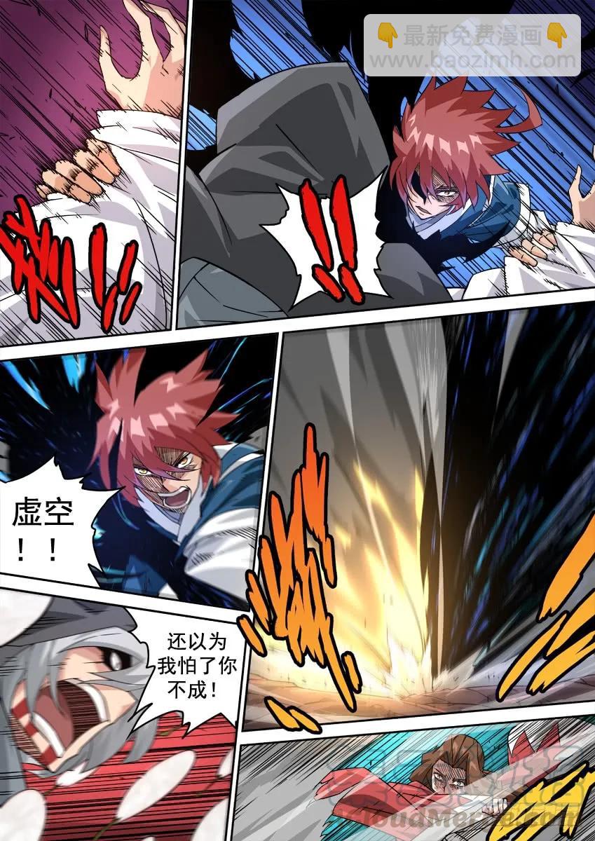 🍘武拳 214:架构完成！ 第9页